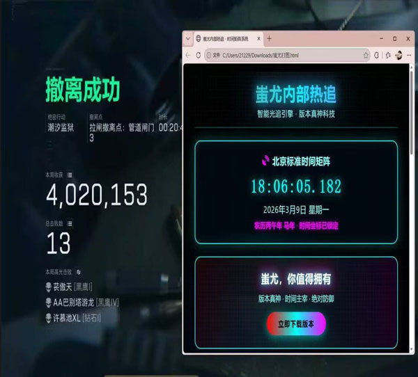 三角洲辅助透视自瞄效果